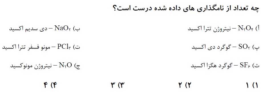 دریافت سوال 6