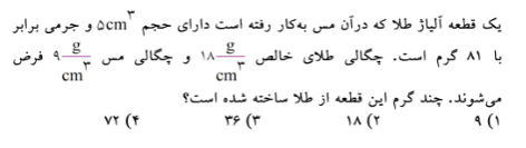 دریافت سوال 5