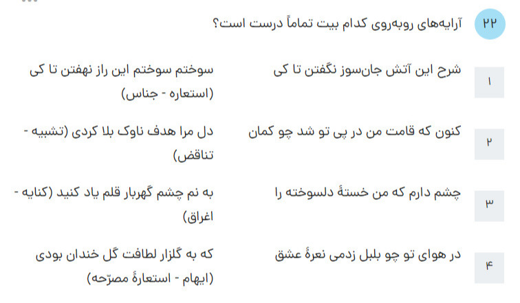 دریافت سوال 22