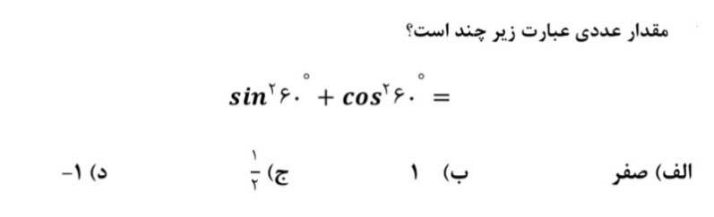 دریافت سوال 5