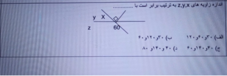 دریافت سوال 12