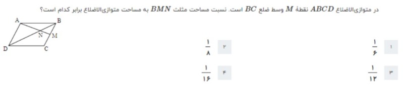 دریافت سوال 8