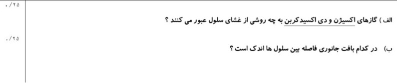 دریافت سوال 4