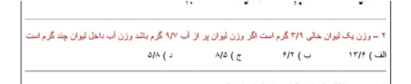 دریافت سوال 2