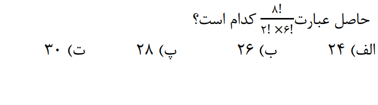 دریافت سوال 5