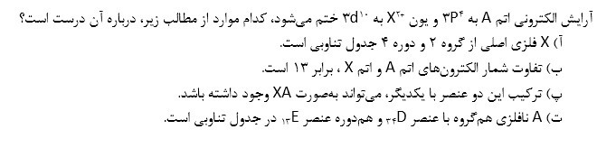 دریافت سوال 45