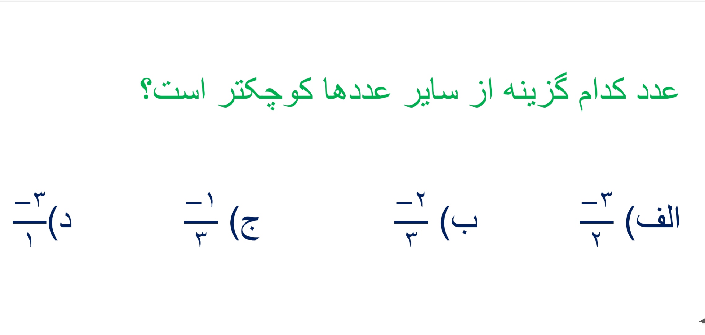 دریافت سوال 5