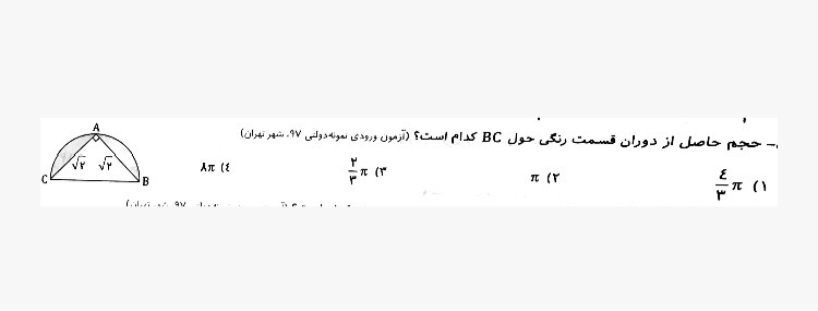 دریافت سوال 20