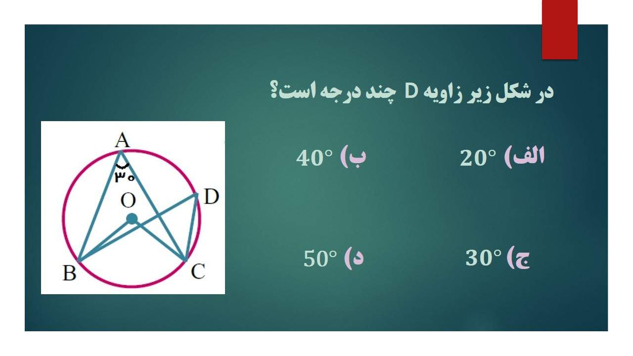 دریافت سوال 14