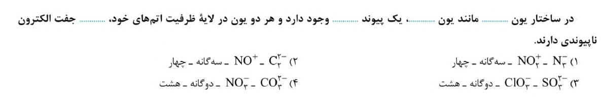 دریافت سوال 11