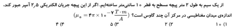 دریافت سوال 9