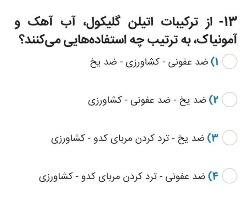 دریافت سوال 20