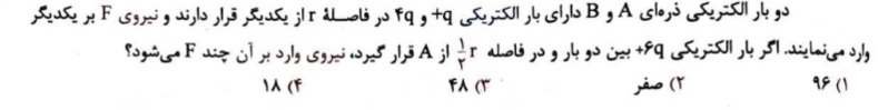 دریافت سوال 12