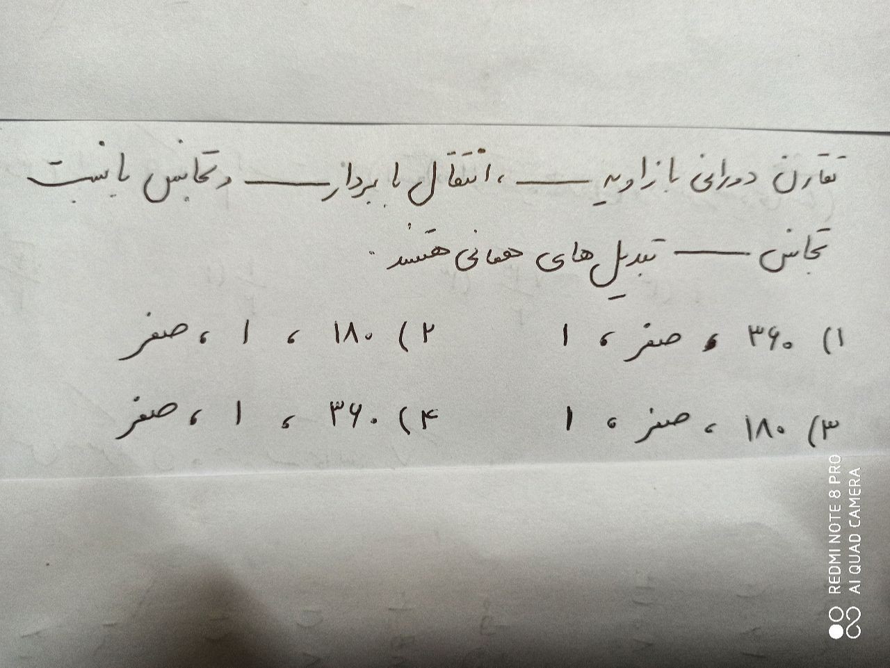 دریافت سوال 8