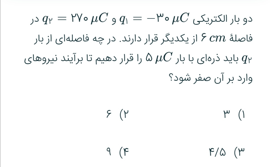 دریافت سوال 9