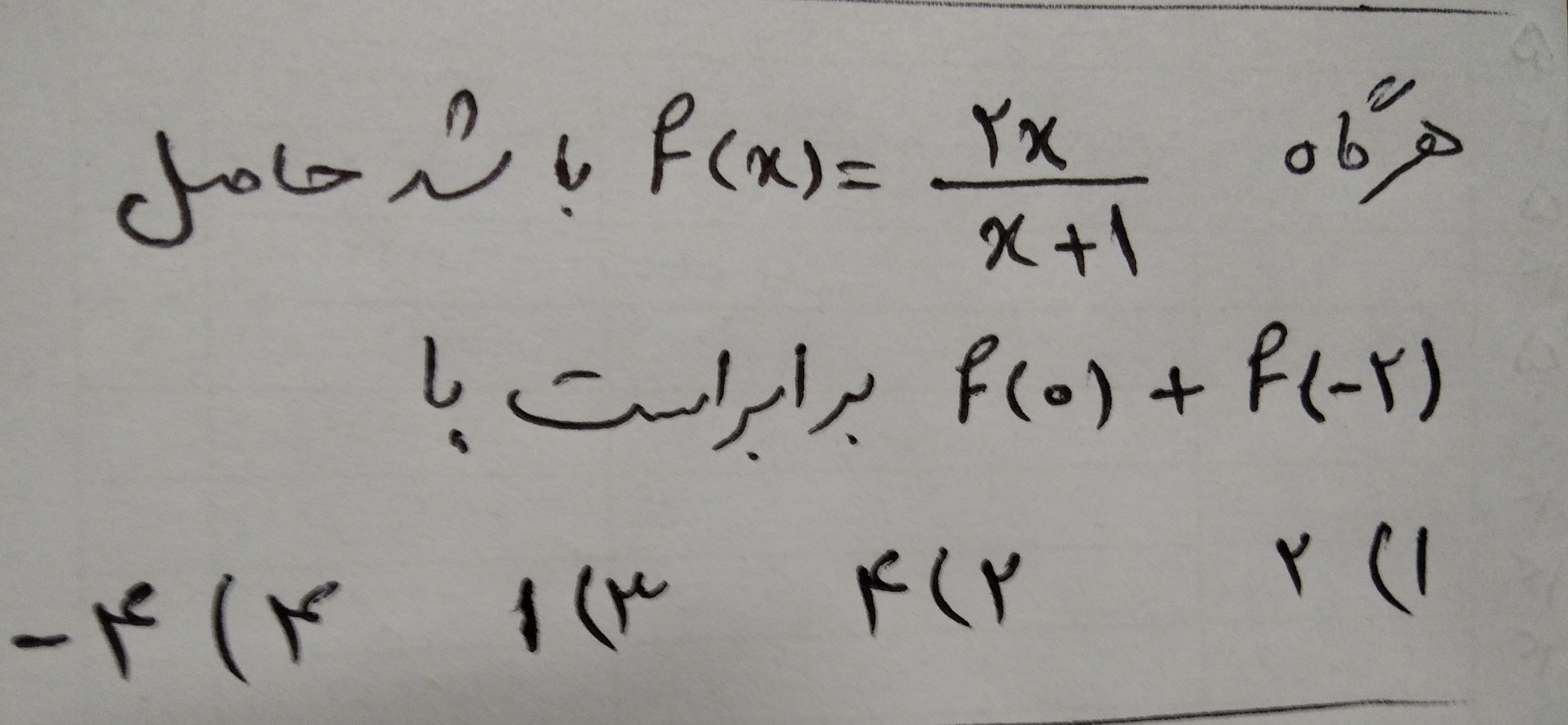 دریافت سوال 2