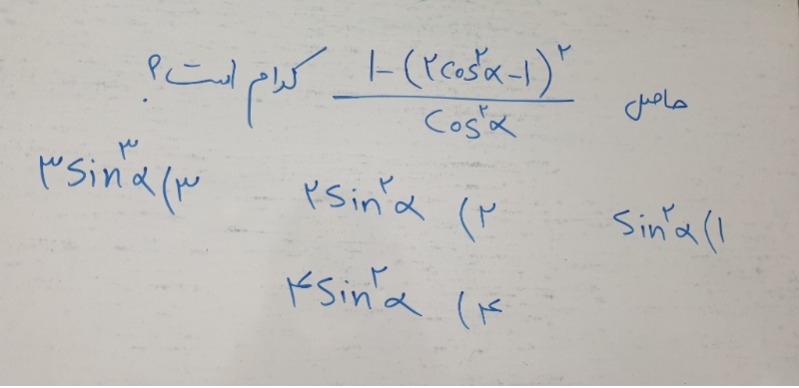 دریافت سوال 2