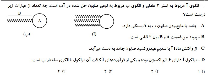 دریافت سوال 9