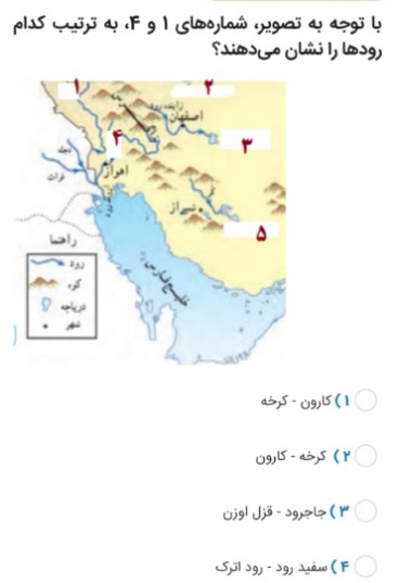 دریافت سوال 2