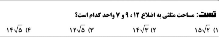 دریافت سوال 14