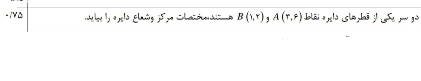 دریافت سوال 15