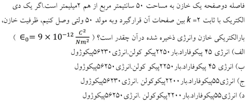 دریافت سوال 6