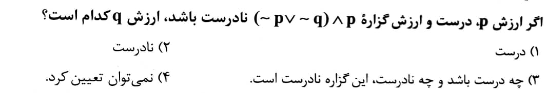 دریافت سوال 6