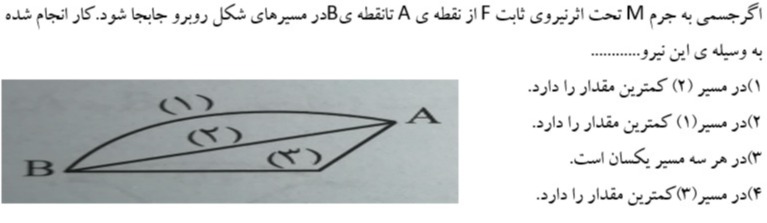 دریافت سوال 8