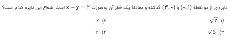 دریافت سوال 25