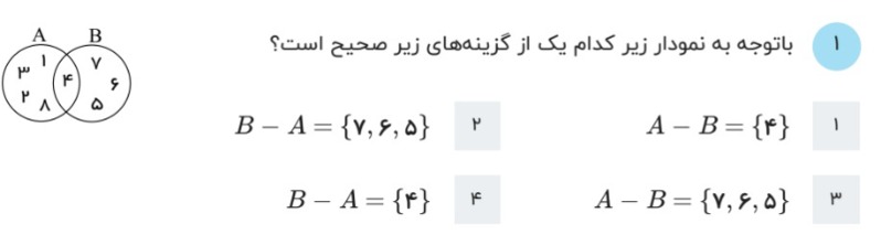 دریافت سوال 1