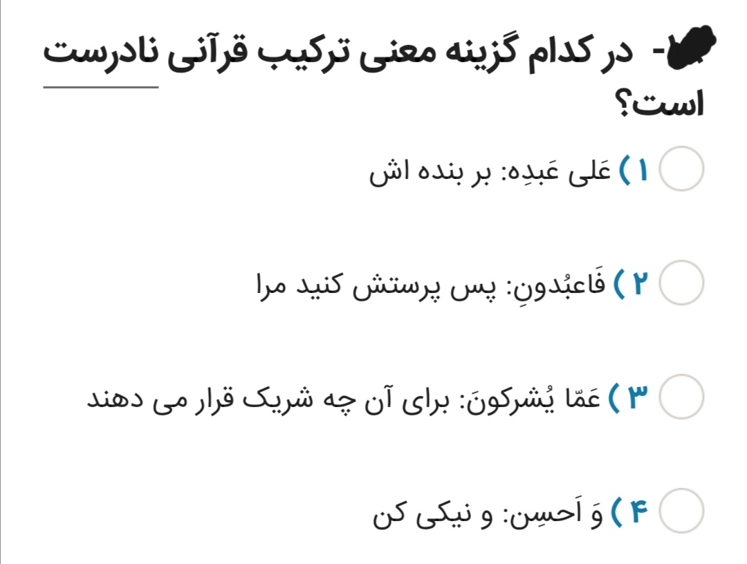 دریافت سوال 14