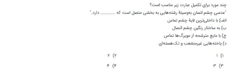 دریافت سوال 10