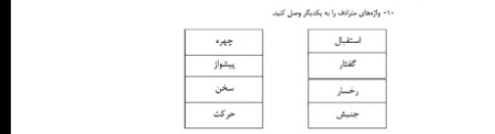 دریافت سوال 14