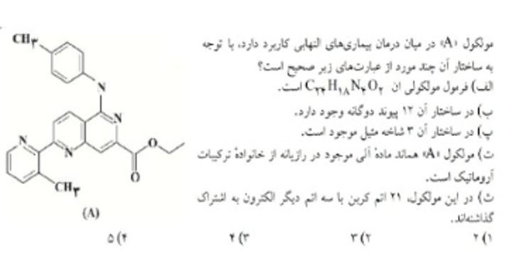 دریافت سوال 15