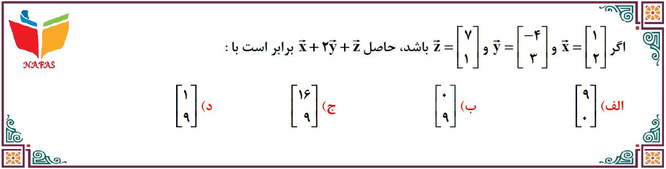 دریافت سوال 6