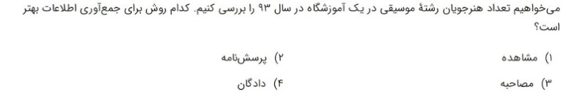 دریافت سوال 2