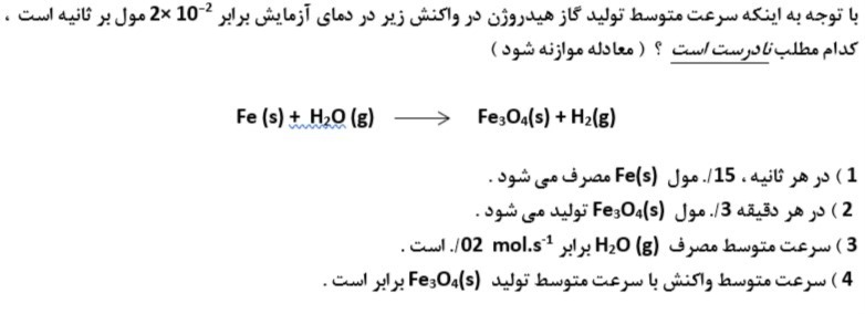 دریافت سوال 15