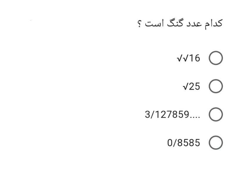 دریافت سوال 10