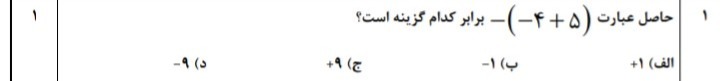 دریافت سوال 1