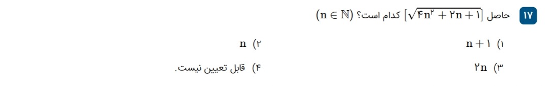 دریافت سوال 17