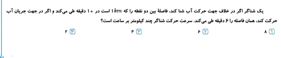 دریافت سوال 9