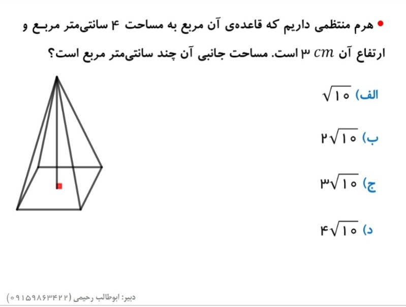 دریافت سوال 7