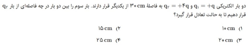 دریافت سوال 4