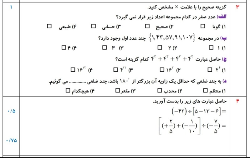 دریافت سوال 2