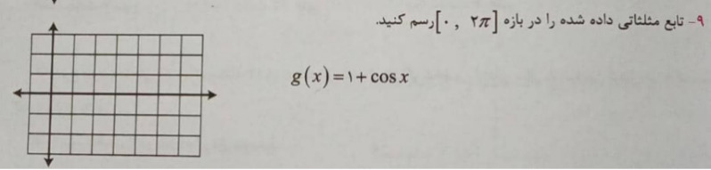 دریافت سوال 15