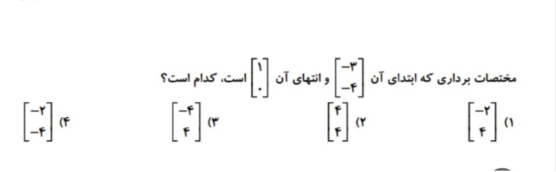 دریافت سوال 22