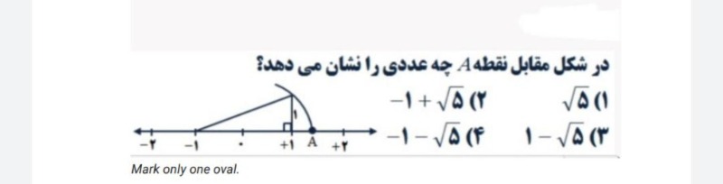 دریافت سوال 12