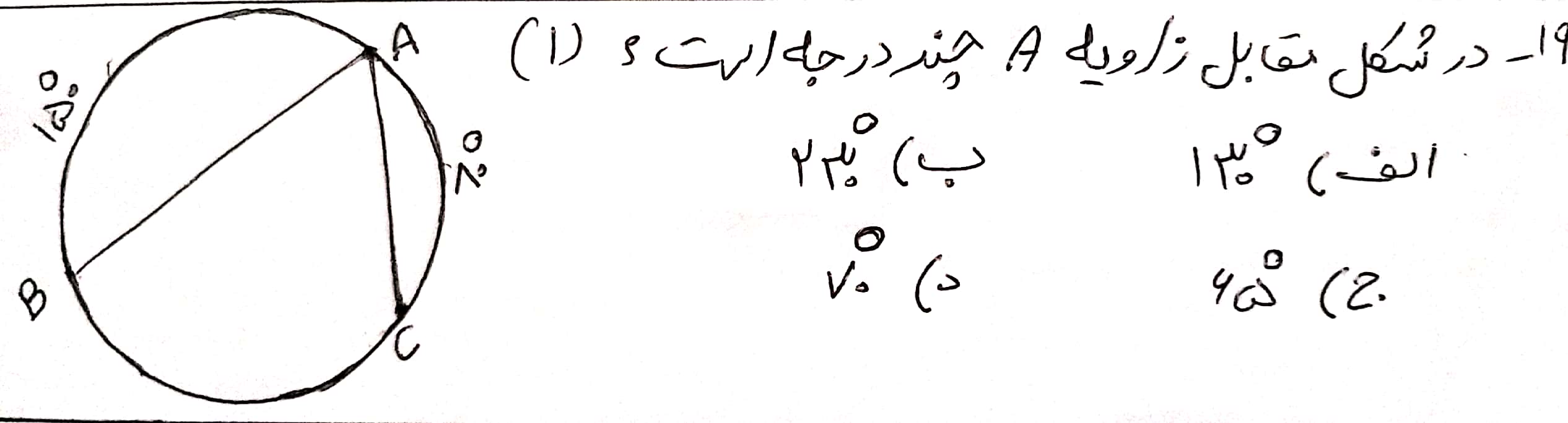 دریافت سوال 19