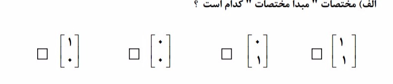 دریافت سوال 32