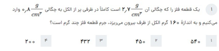 دریافت سوال 1